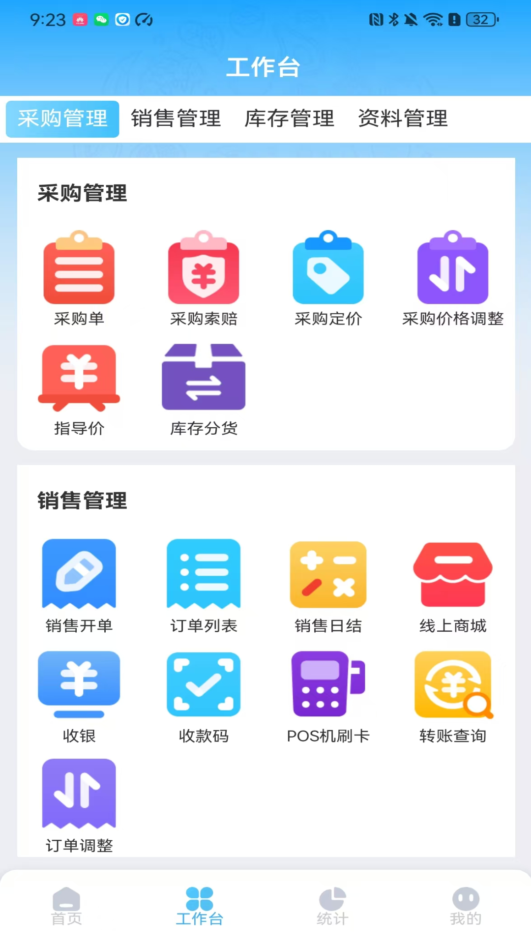 精彩截图-云链果仓2026官方新版