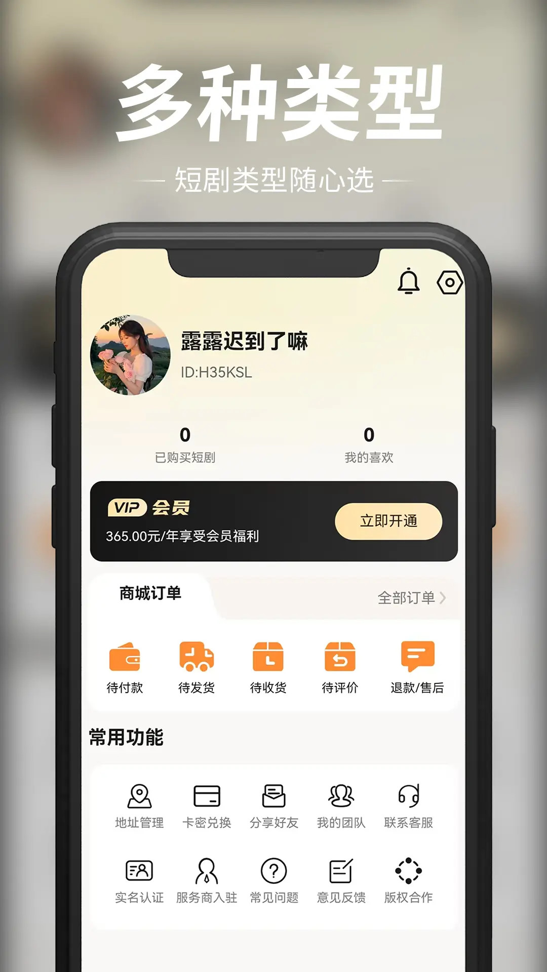 精彩截图-玖宇万合剧场2025官方新版