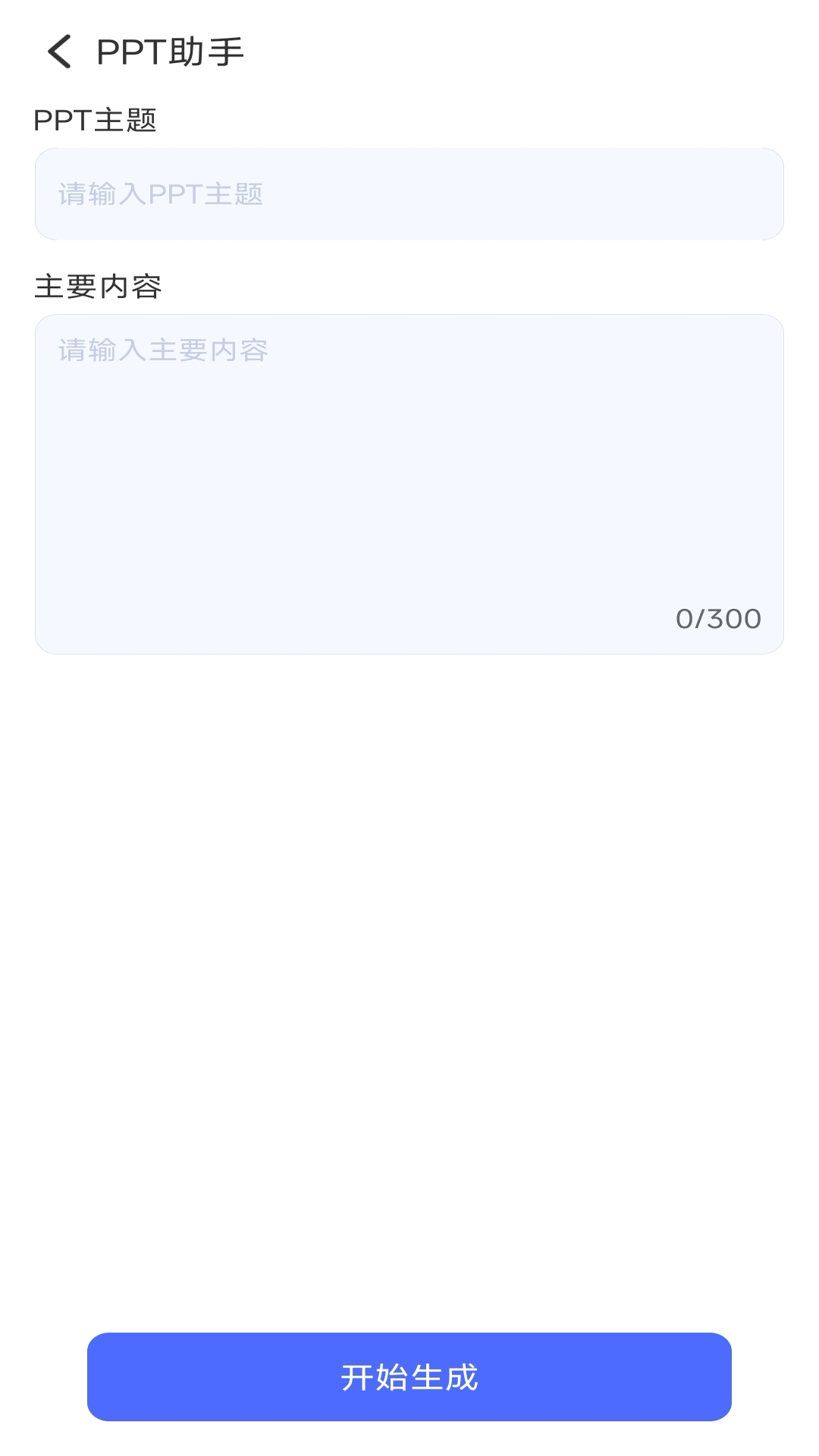精彩截图-AI写作帮2025官方新版