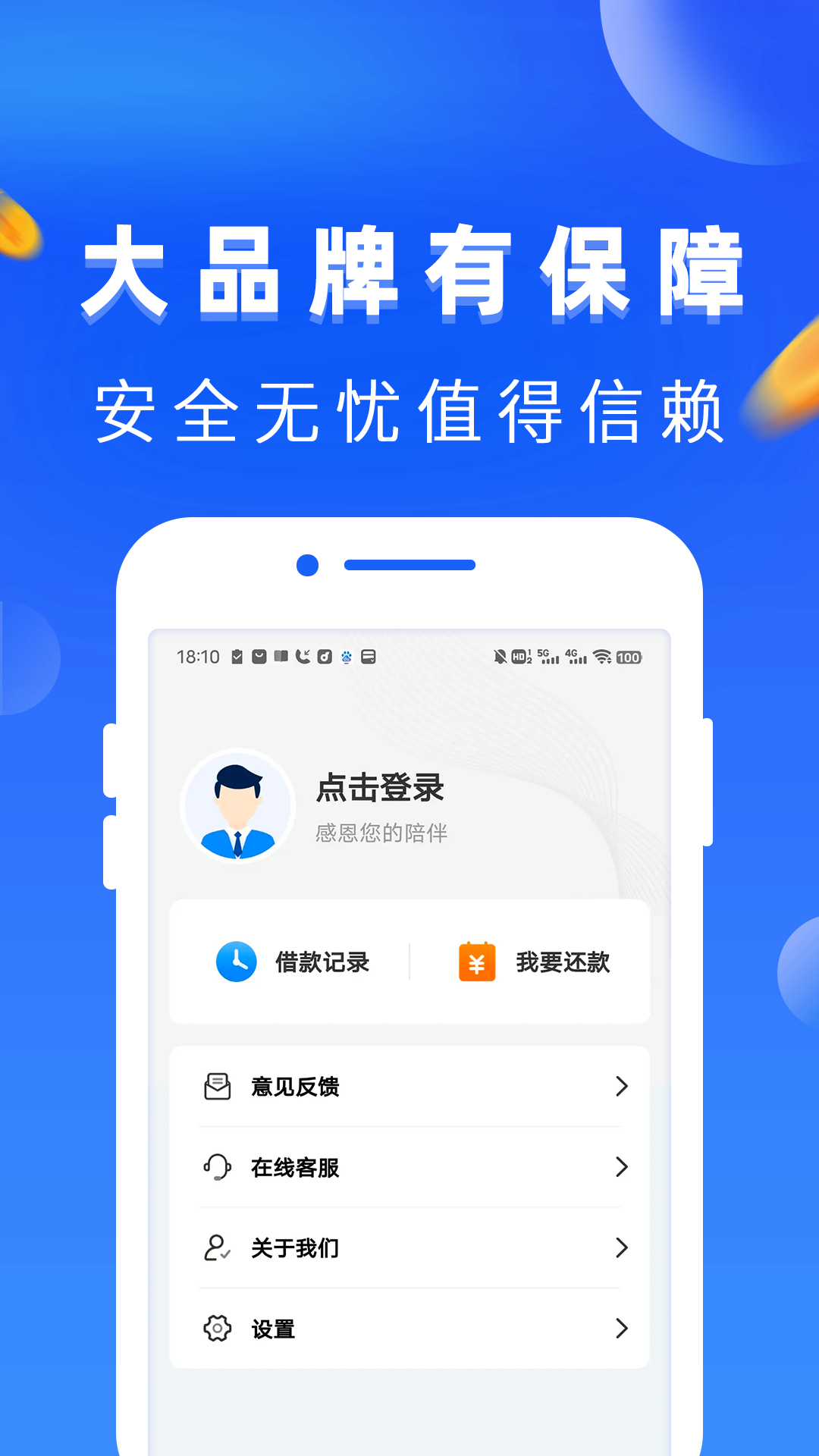 精彩截图-急用借2026官方新版