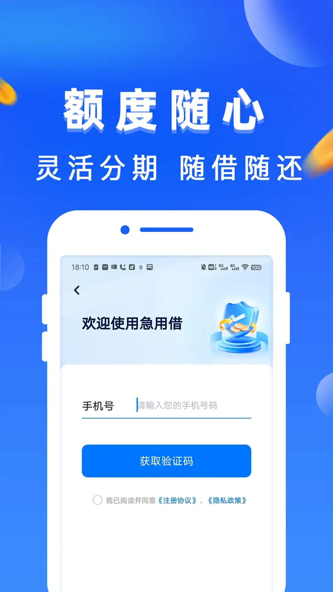 精彩截图-急用借2026官方新版