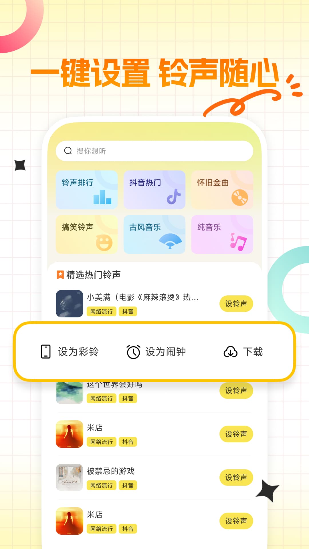 精彩截图-电话铃声免费2026官方新版