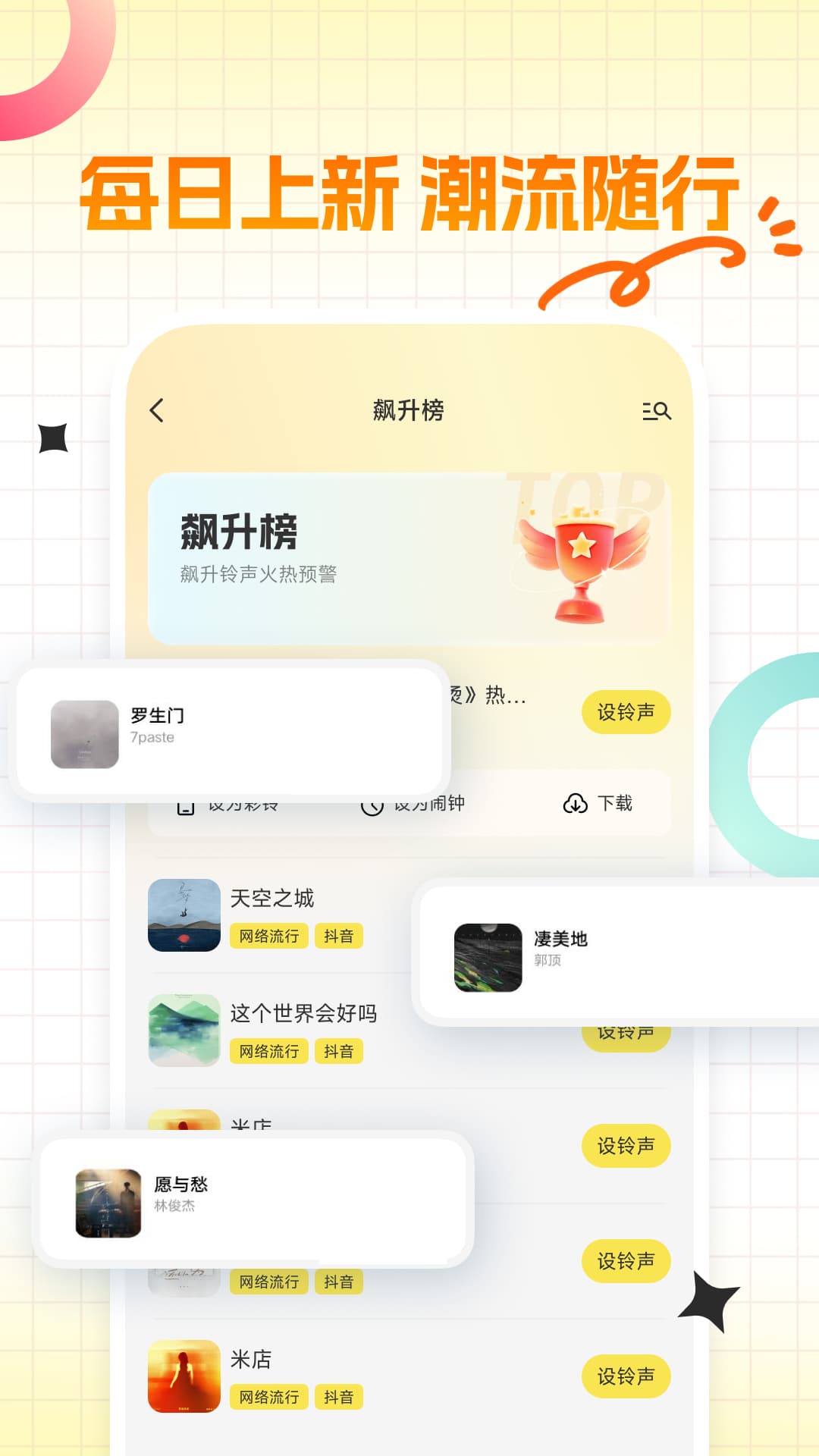 精彩截图-电话铃声免费2026官方新版