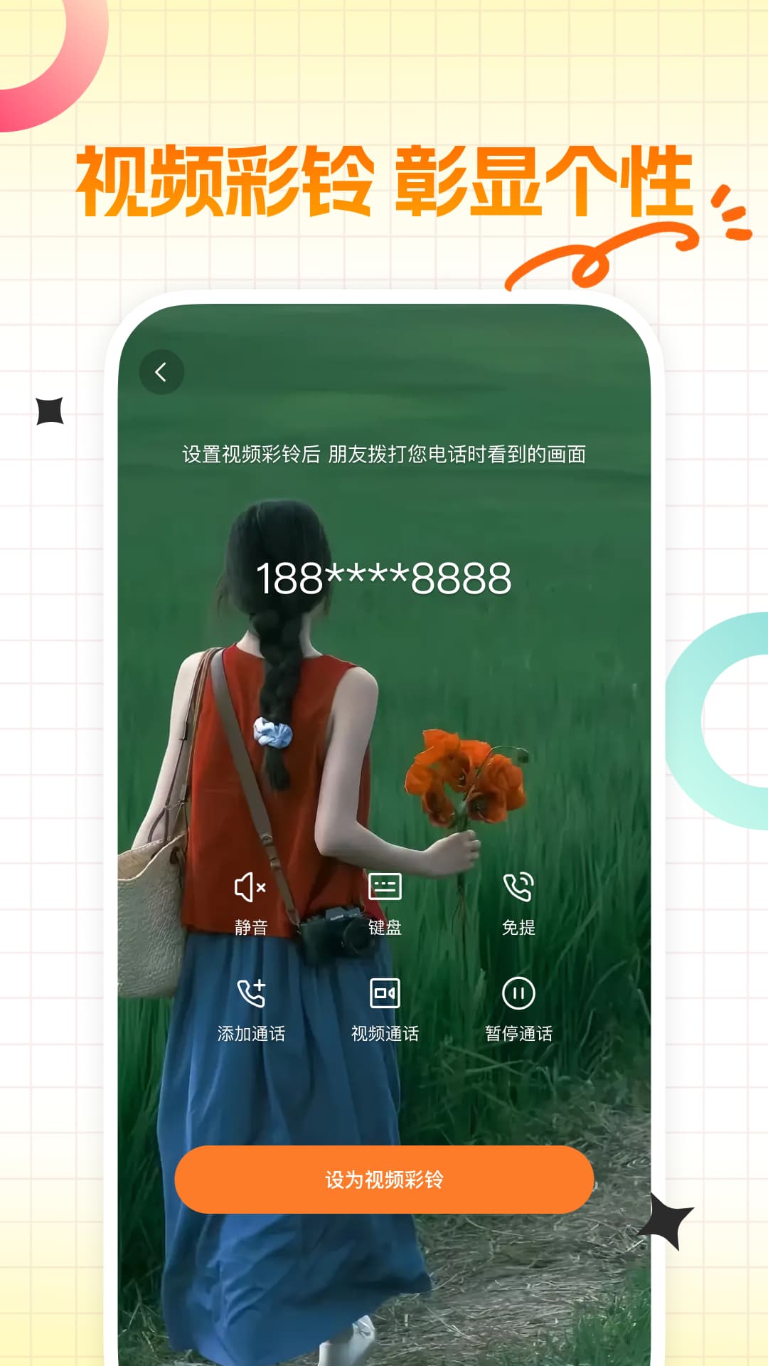 精彩截图-电话铃声免费2026官方新版