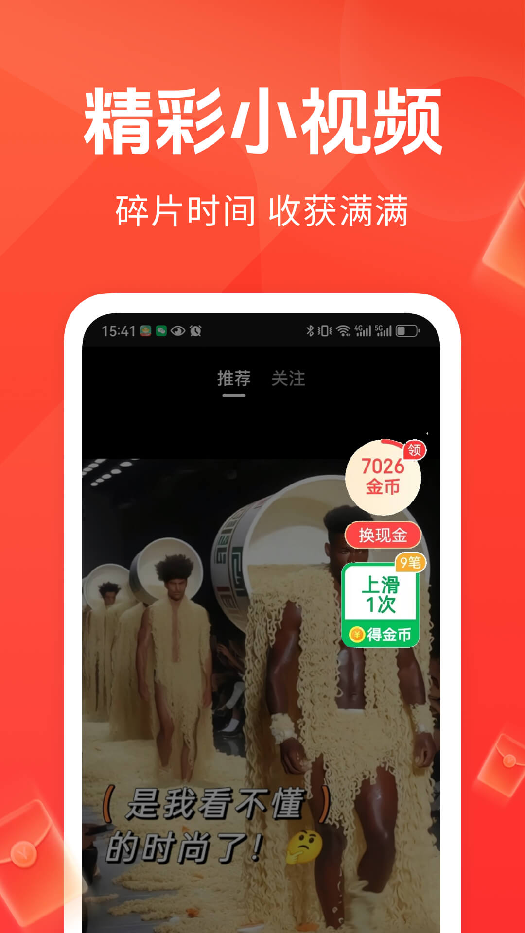 精彩截图-熊猫快赚2025官方新版