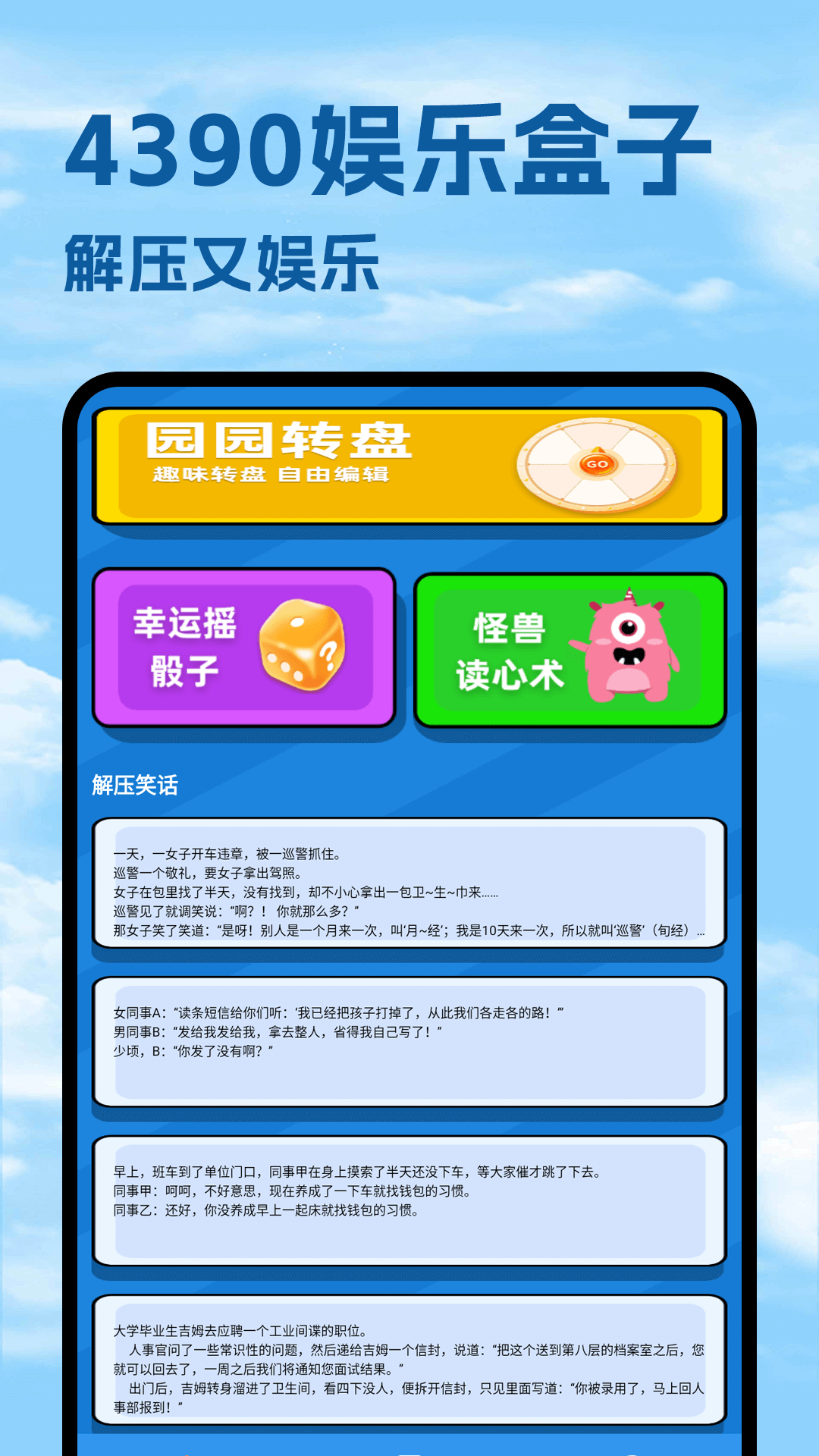 精彩截图-4390游戏盒子2026官方新版