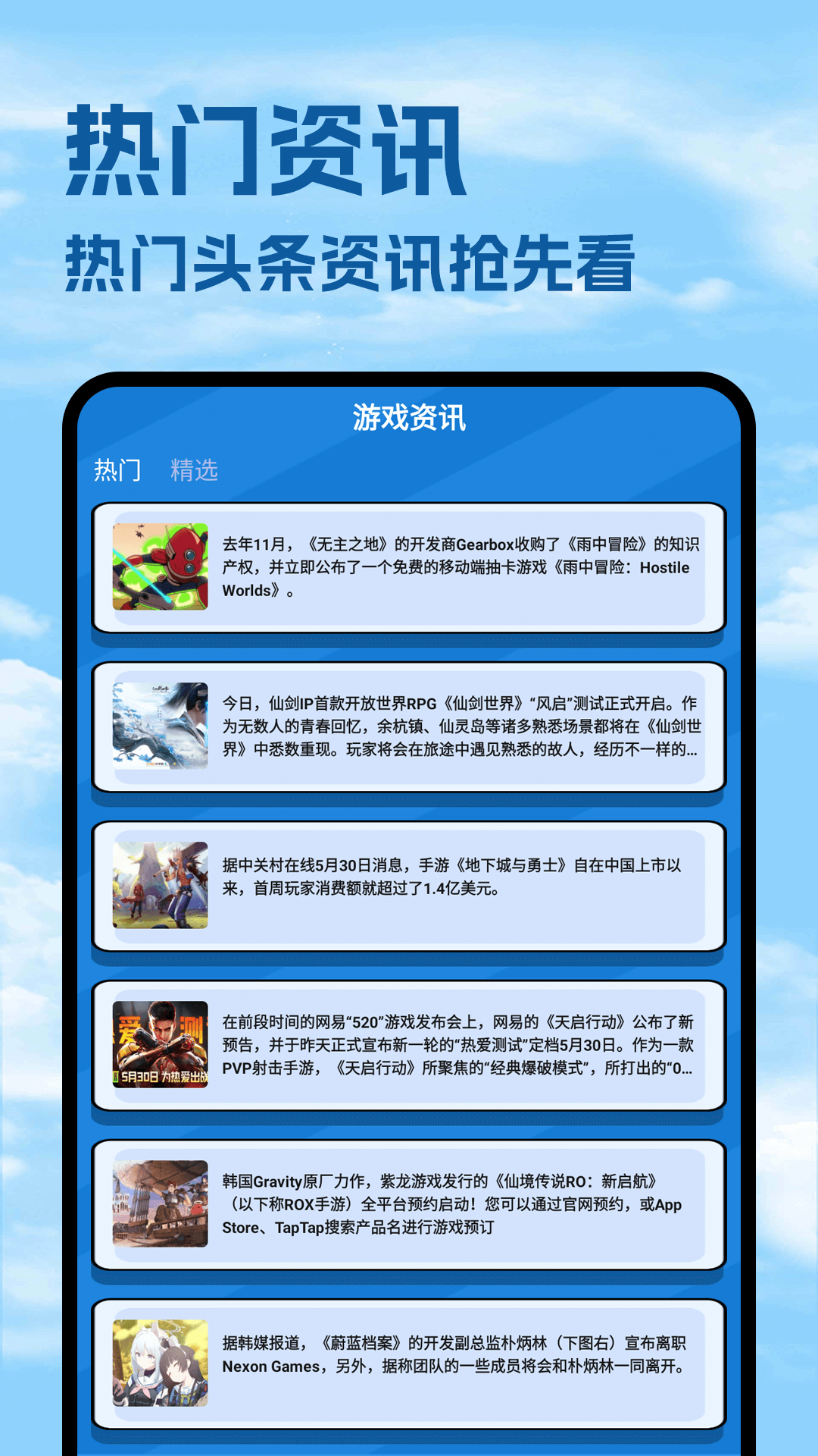 精彩截图-4390游戏盒子2026官方新版