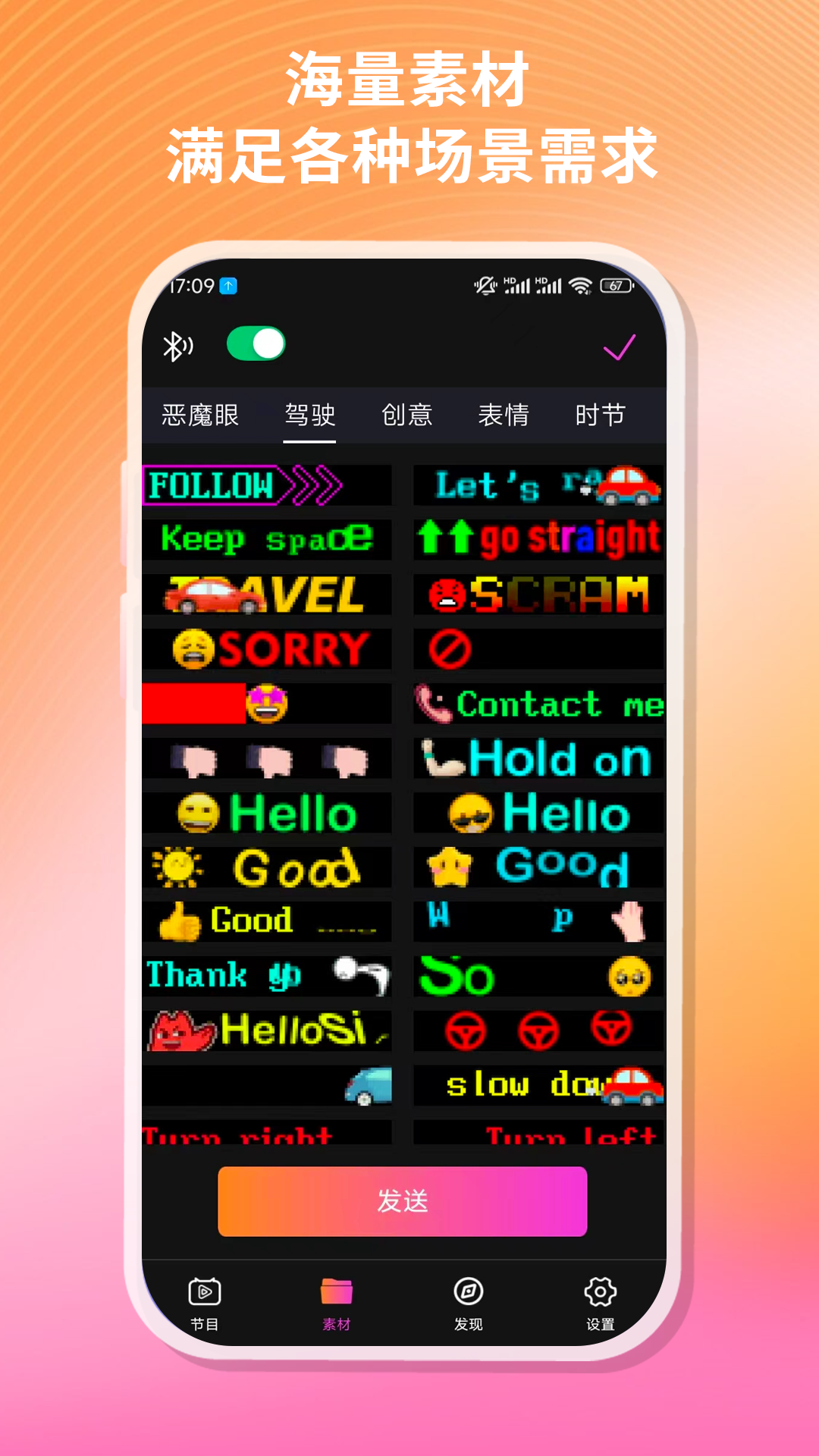 精彩截图-WodLED2026官方新版