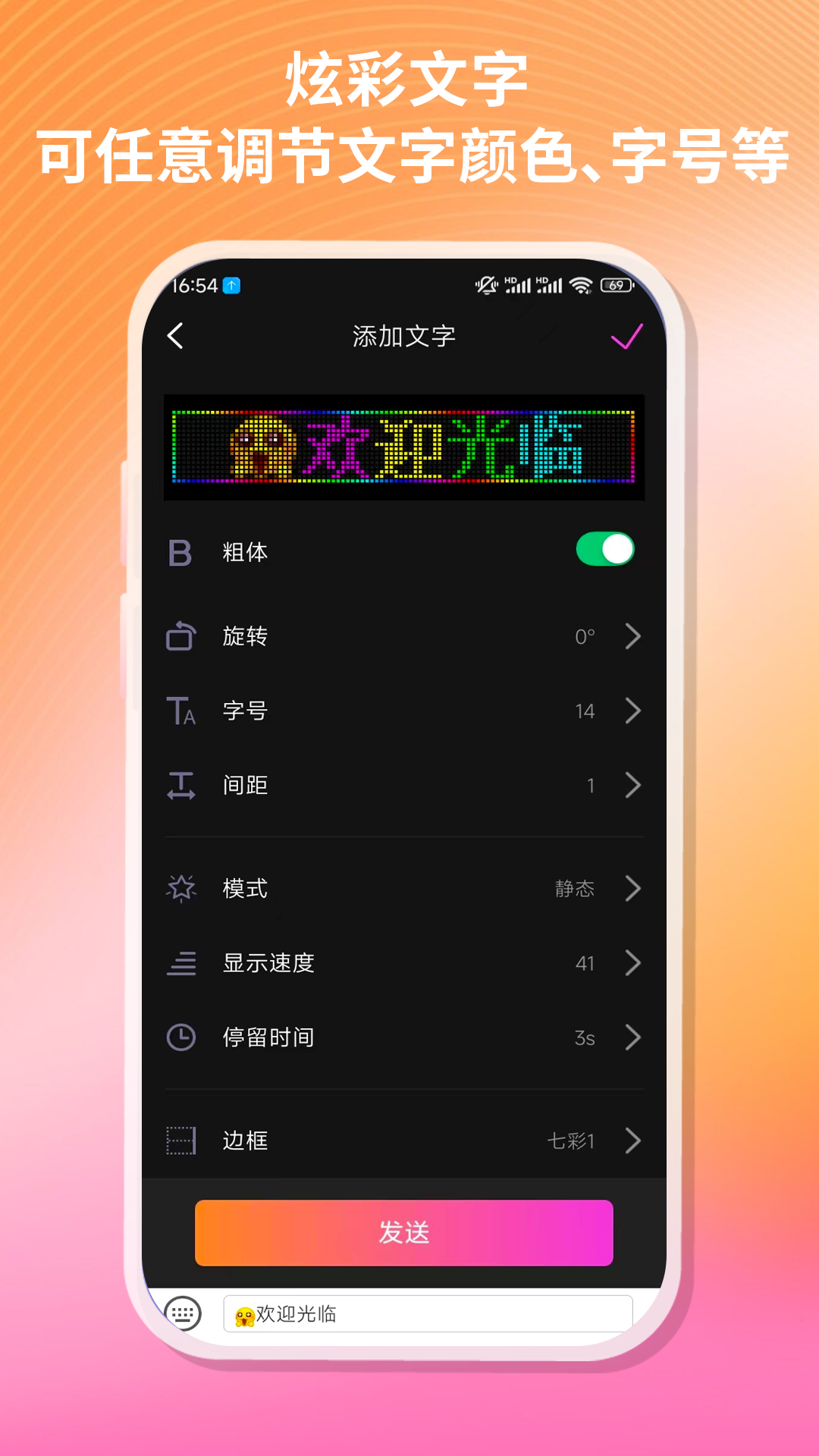 精彩截图-WodLED2026官方新版