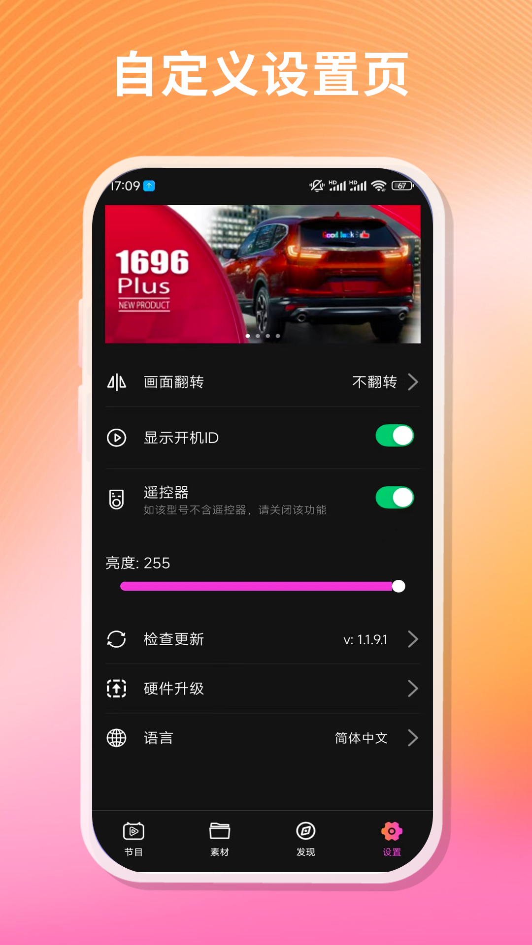 精彩截图-WodLED2026官方新版