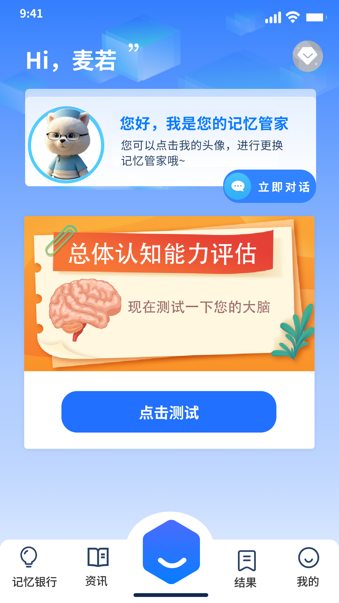 精彩截图-麦若2026官方新版