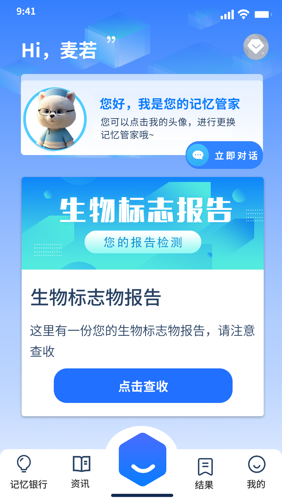 精彩截图-麦若2026官方新版