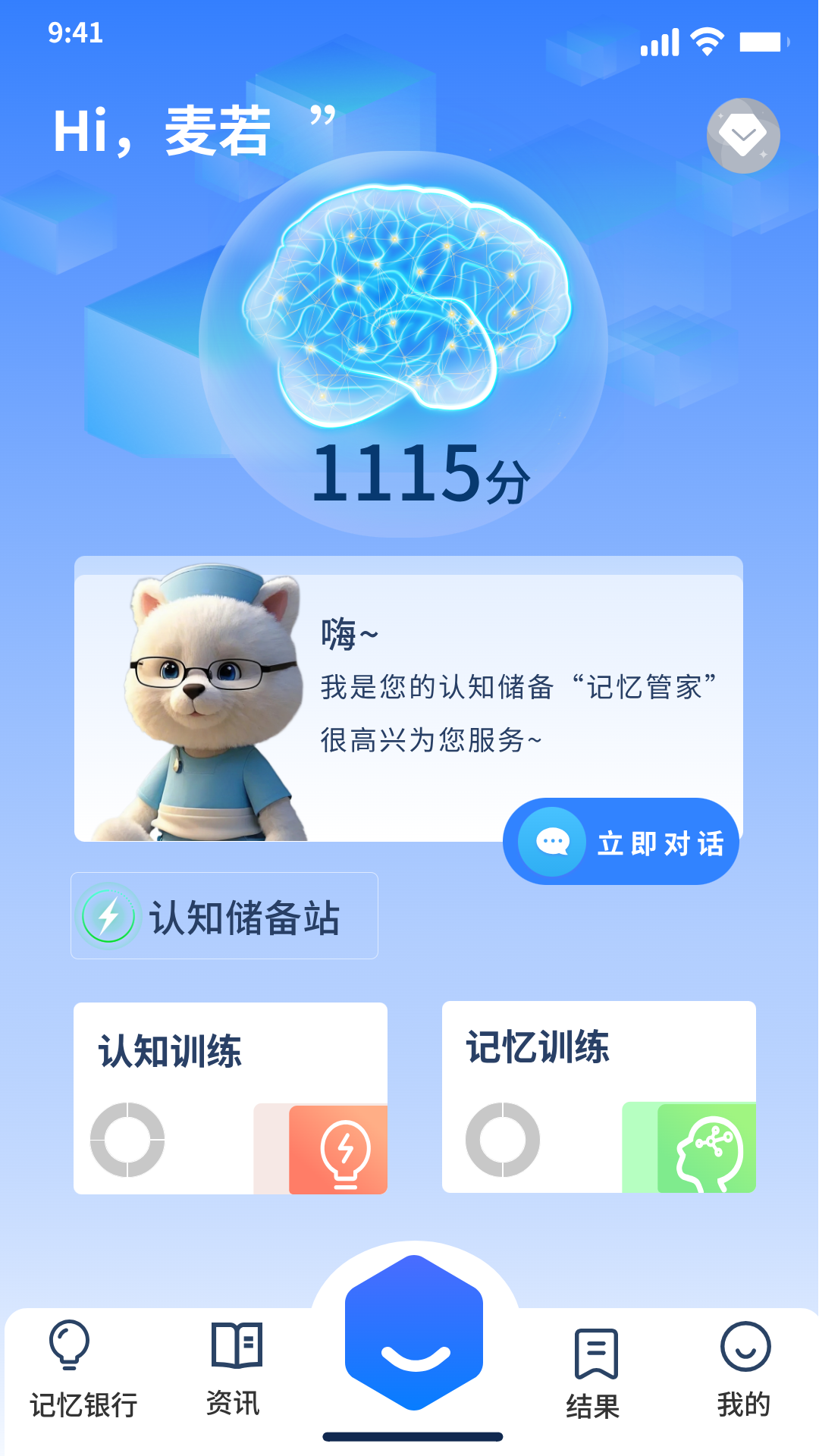 精彩截图-麦若2026官方新版