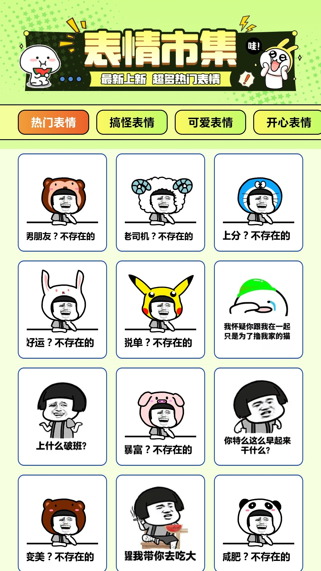 精彩截图-遇图2026官方新版