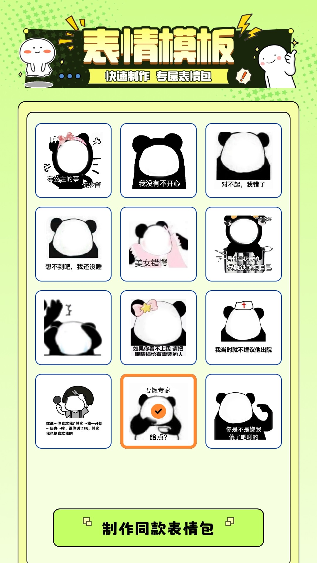 精彩截图-遇图2026官方新版