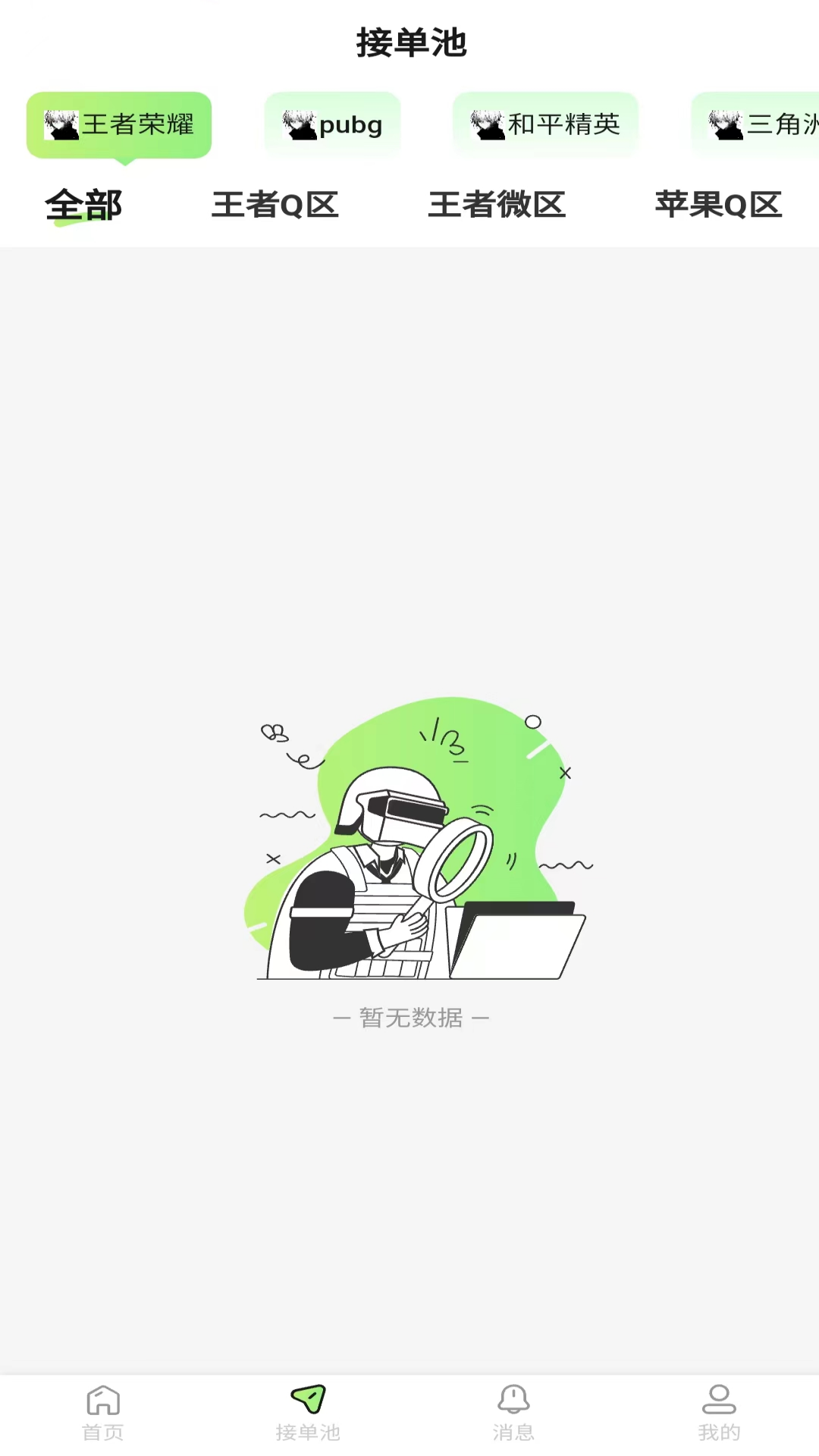 精彩截图-独眼蛇商户助手2026官方新版