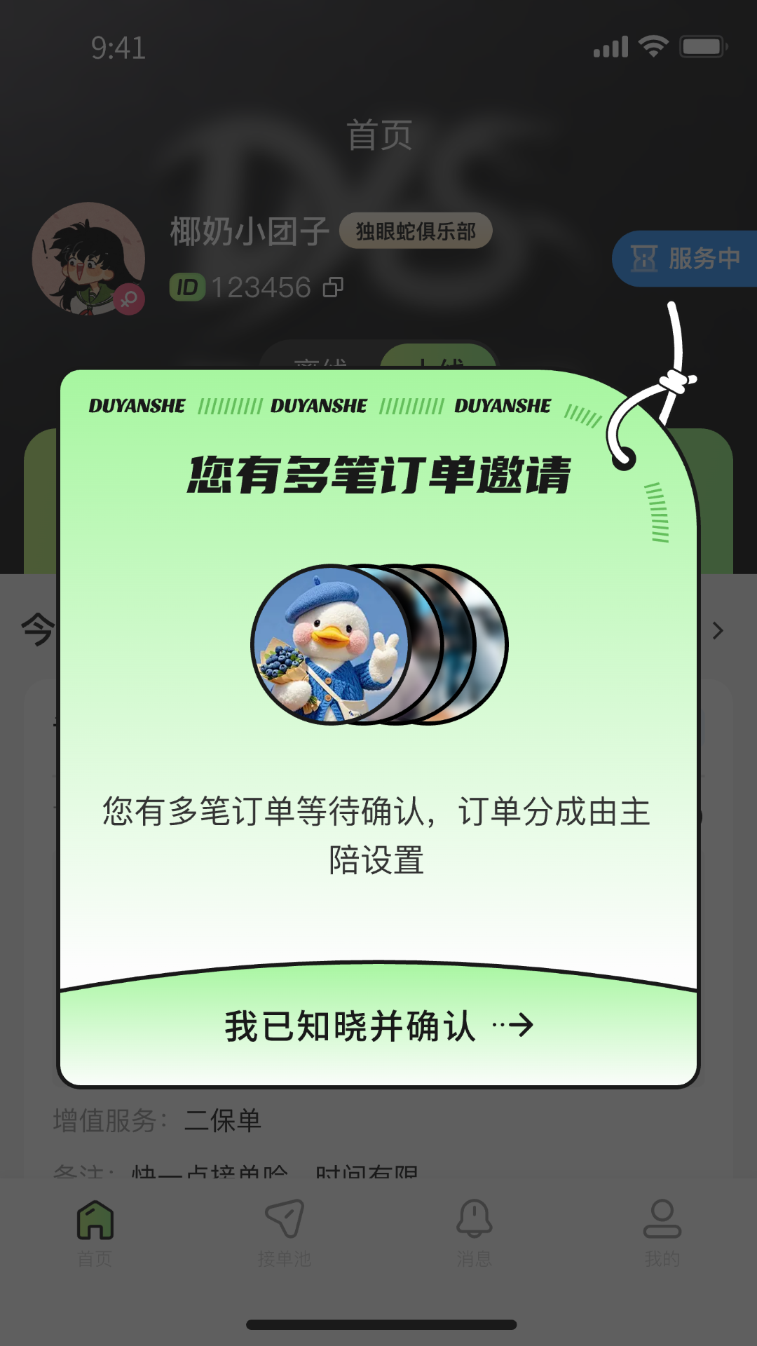 精彩截图-独眼蛇商户助手2026官方新版