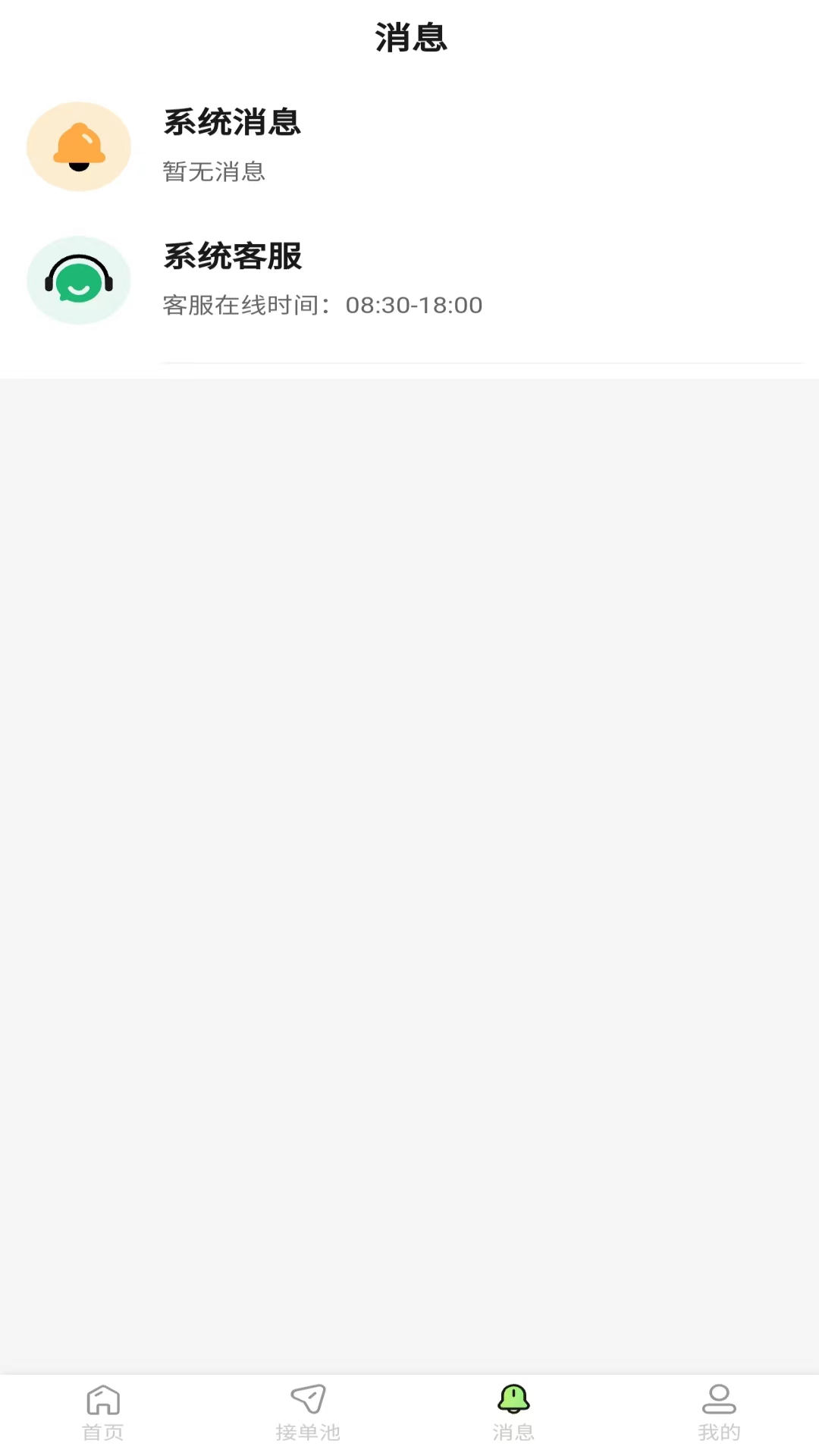 精彩截图-独眼蛇商户助手2026官方新版