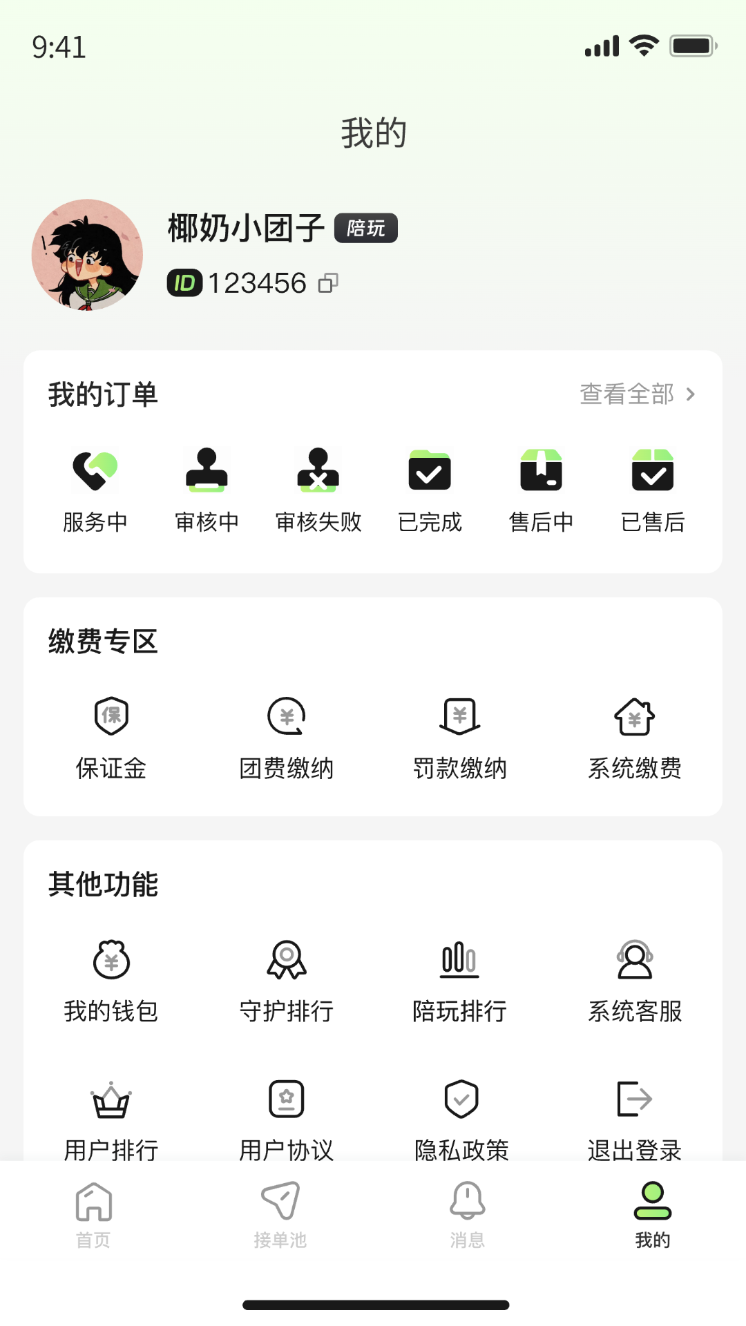 精彩截图-独眼蛇商户助手2026官方新版