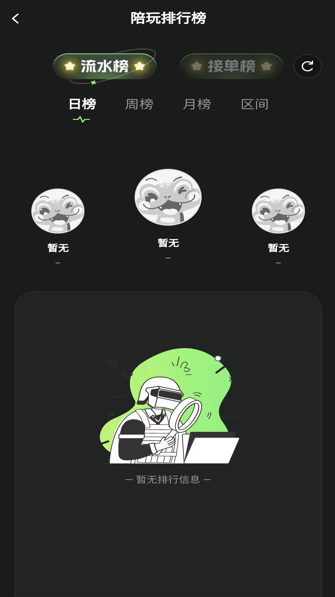 精彩截图-独眼蛇商户助手2026官方新版