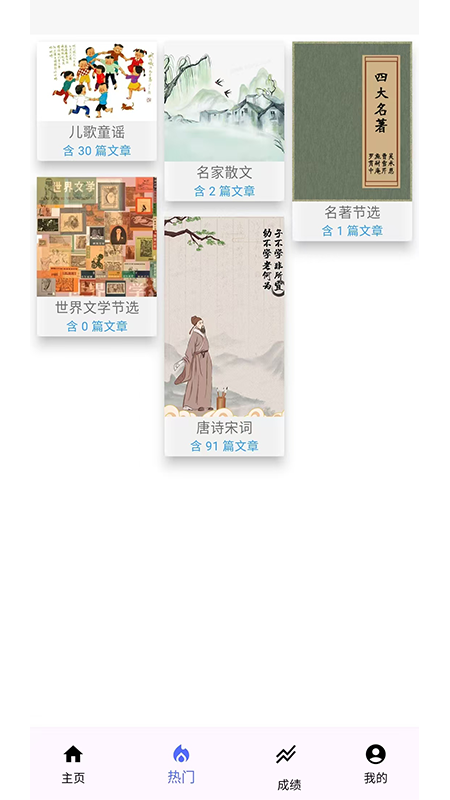 精彩截图-阅读家2026官方新版