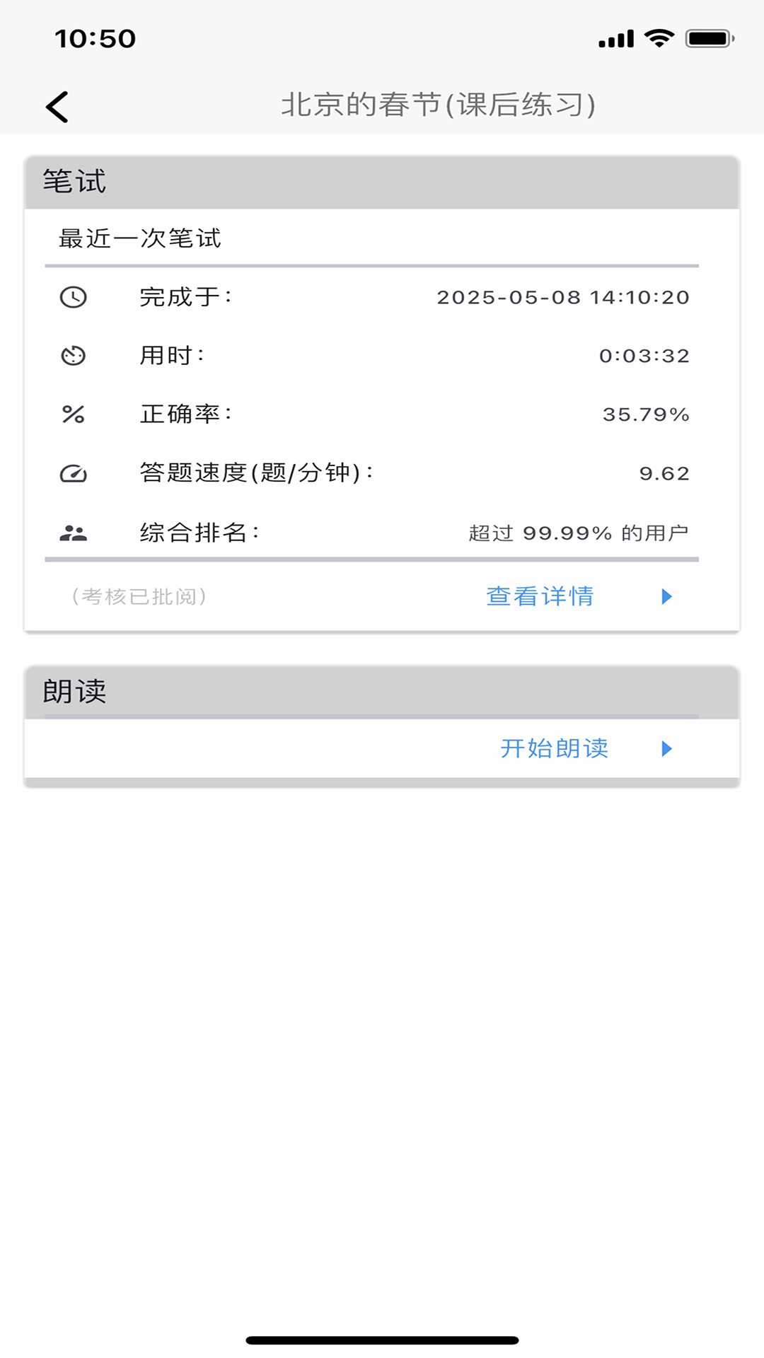 精彩截图-阅读家2026官方新版
