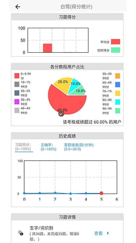 精彩截图-阅读家2026官方新版