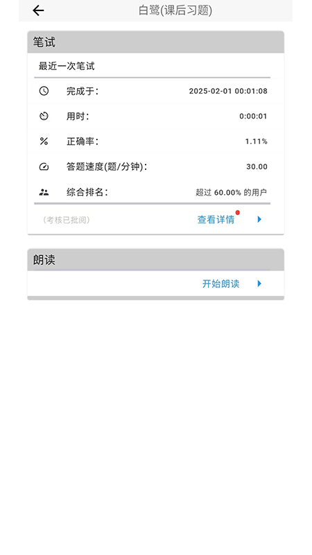 精彩截图-阅读家2026官方新版