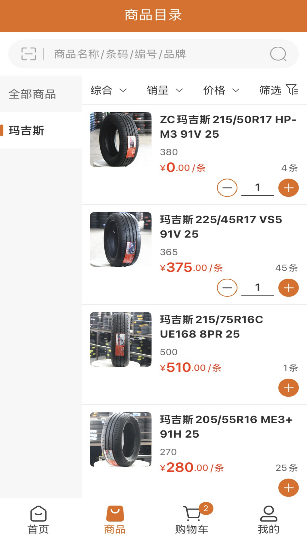 精彩截图-正元合轮胎商城2026官方新版