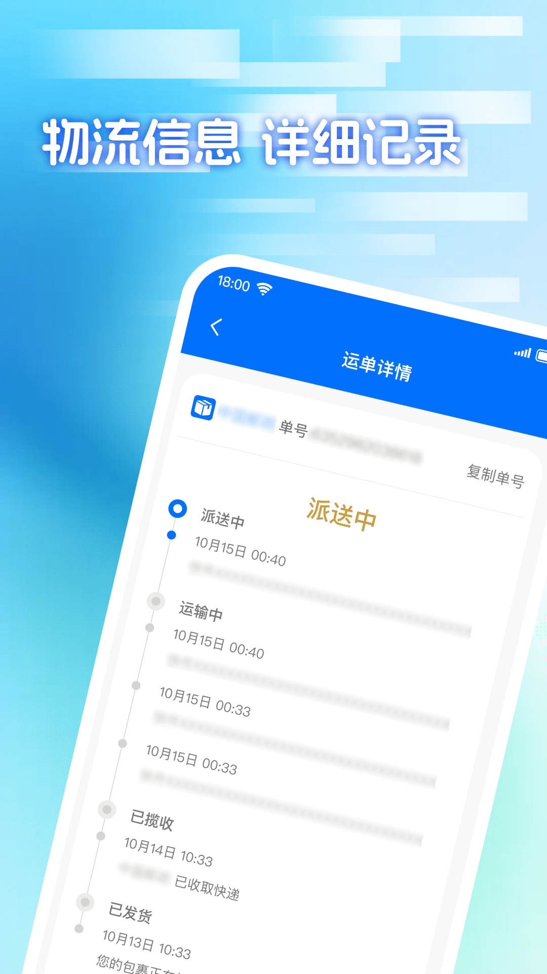 精彩截图-快递包裹寄收查2026官方新版