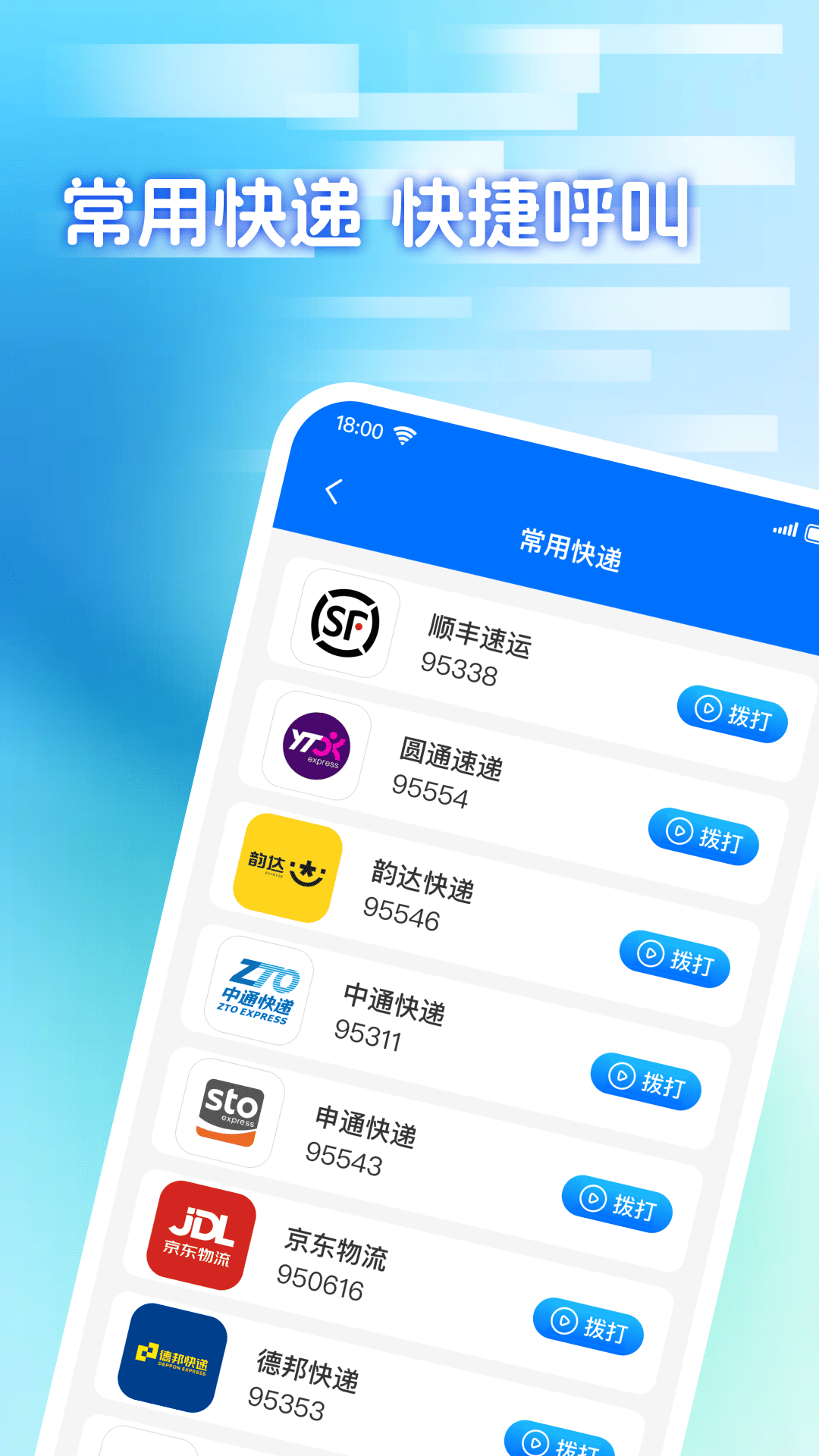 精彩截图-快递包裹寄收查2026官方新版