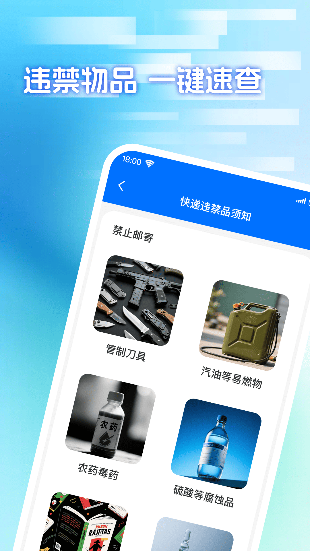 精彩截图-快递包裹寄收查2026官方新版