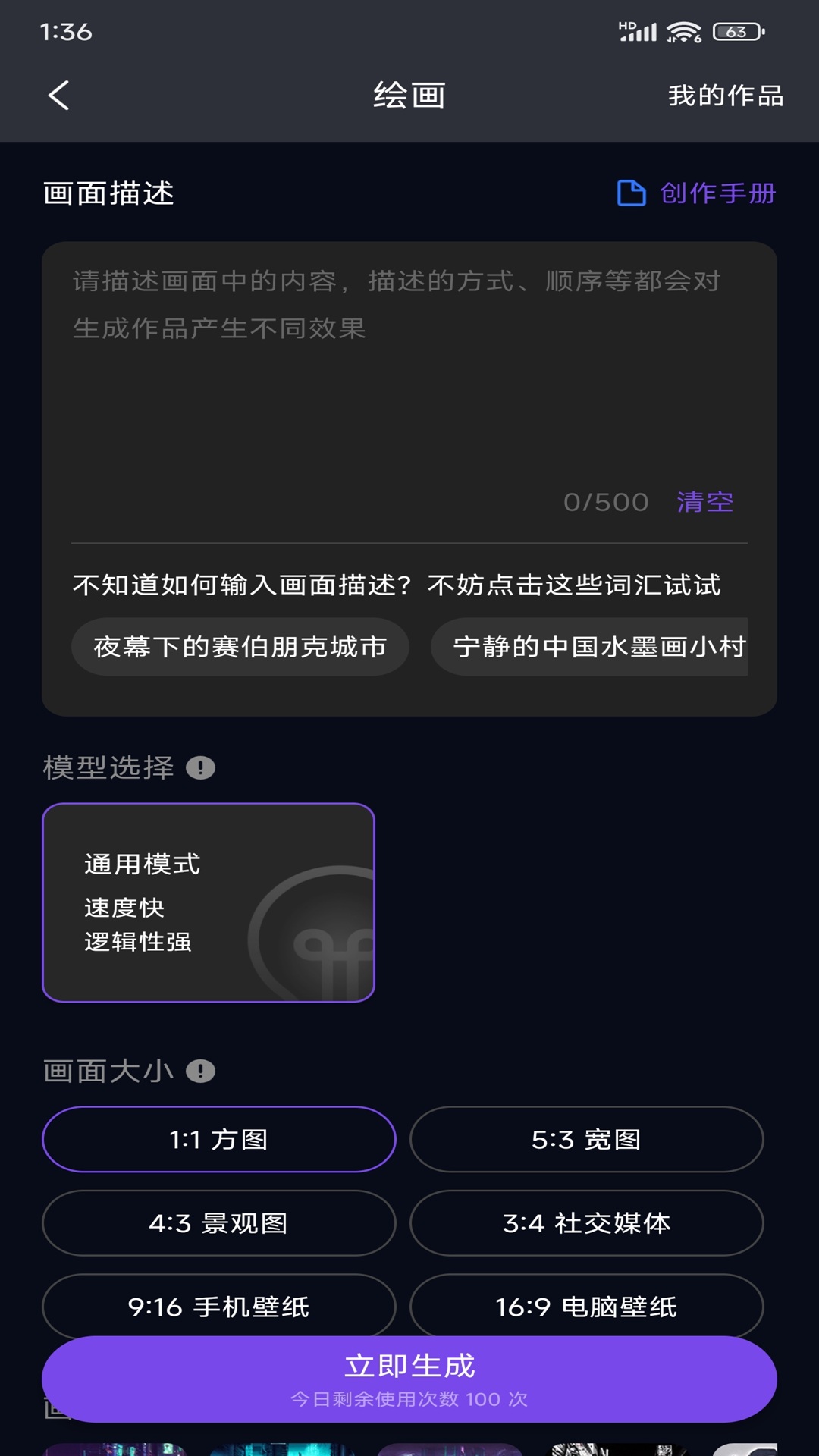 精彩截图-灵境AI2025官方新版