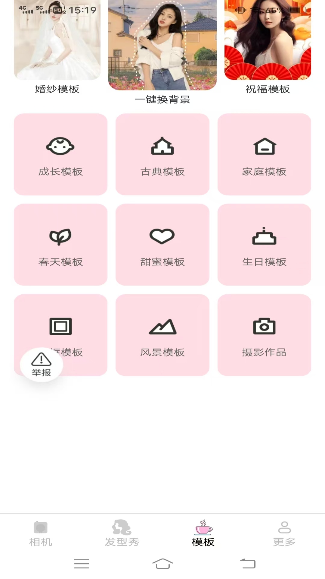 精彩截图-几故相机2026官方新版