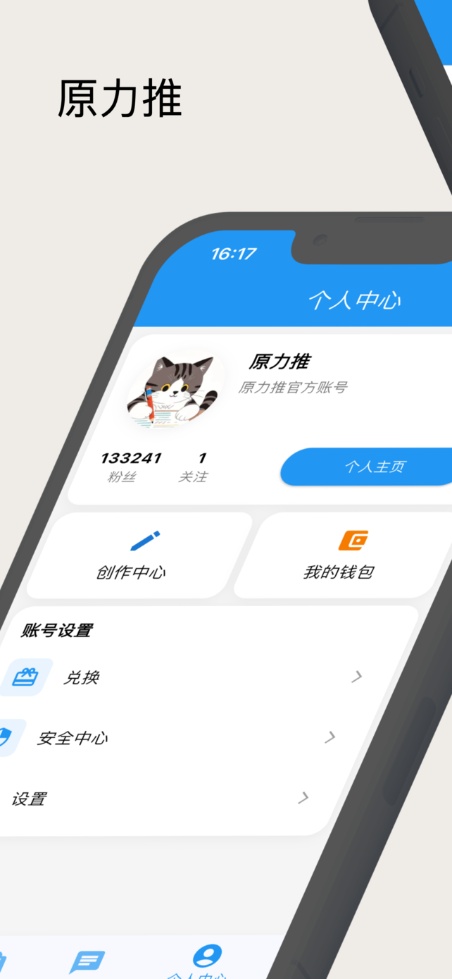 精彩截图-原力推2025官方新版