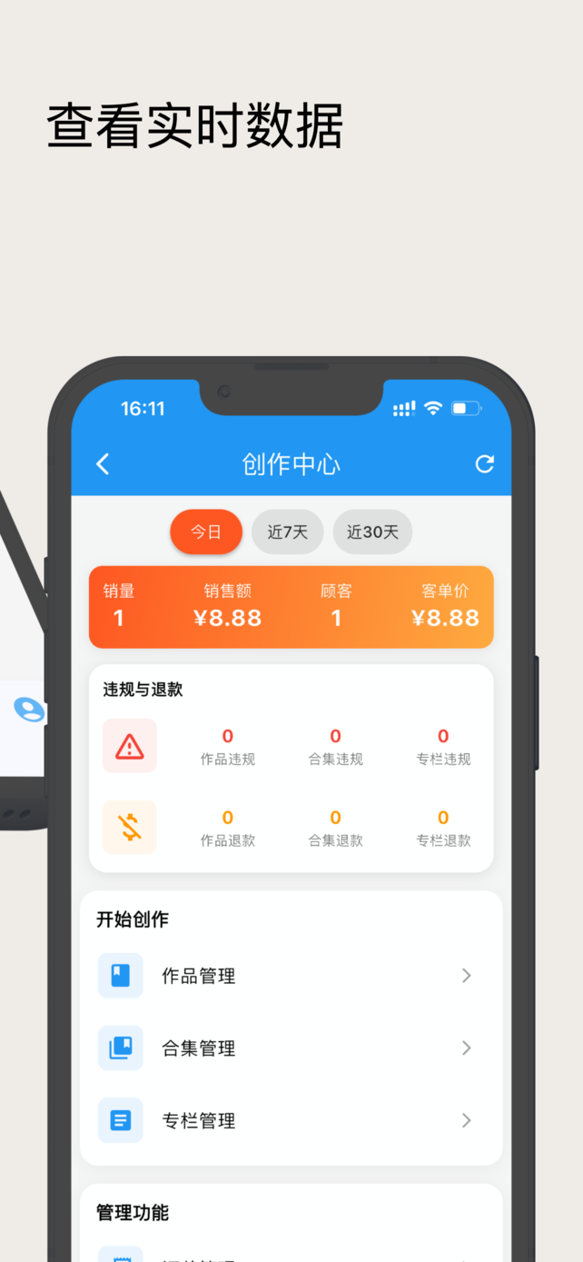精彩截图-原力推2025官方新版