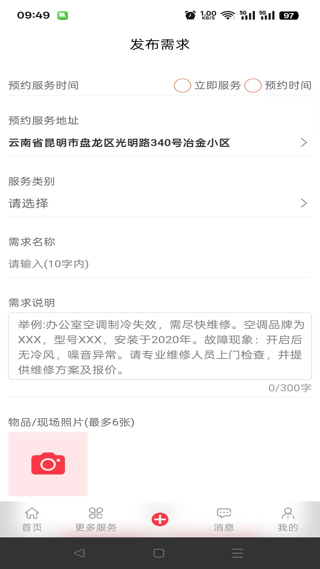 精彩截图-旁达服务2025官方新版