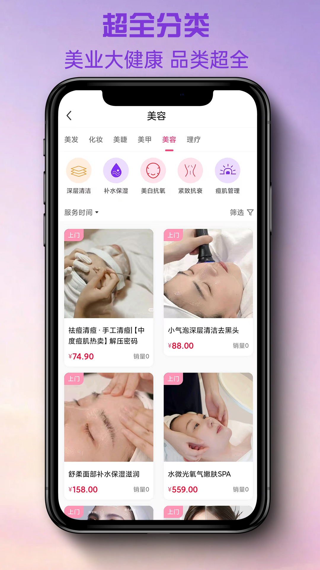 精彩截图-美融融plus2025官方新版