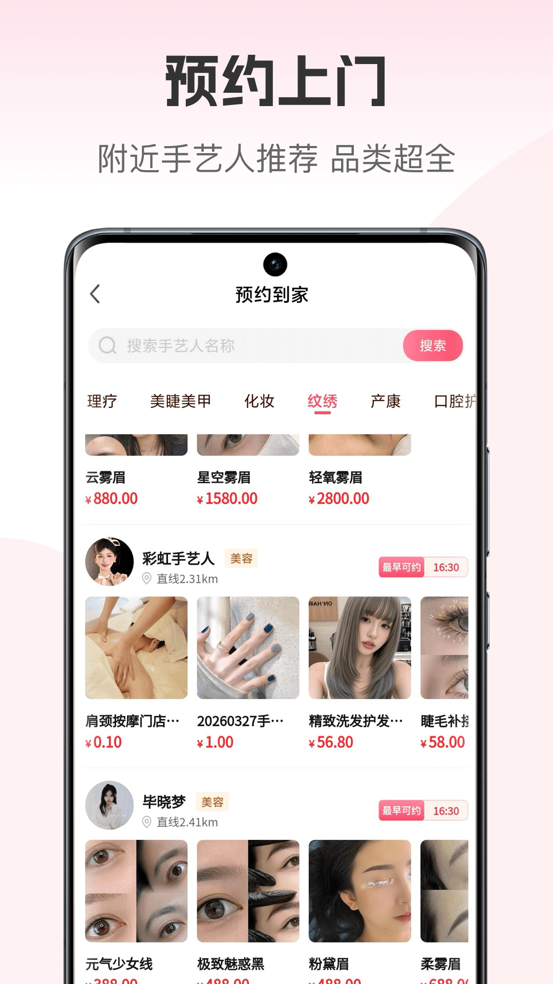 精彩截图-美融融plus2026官方新版