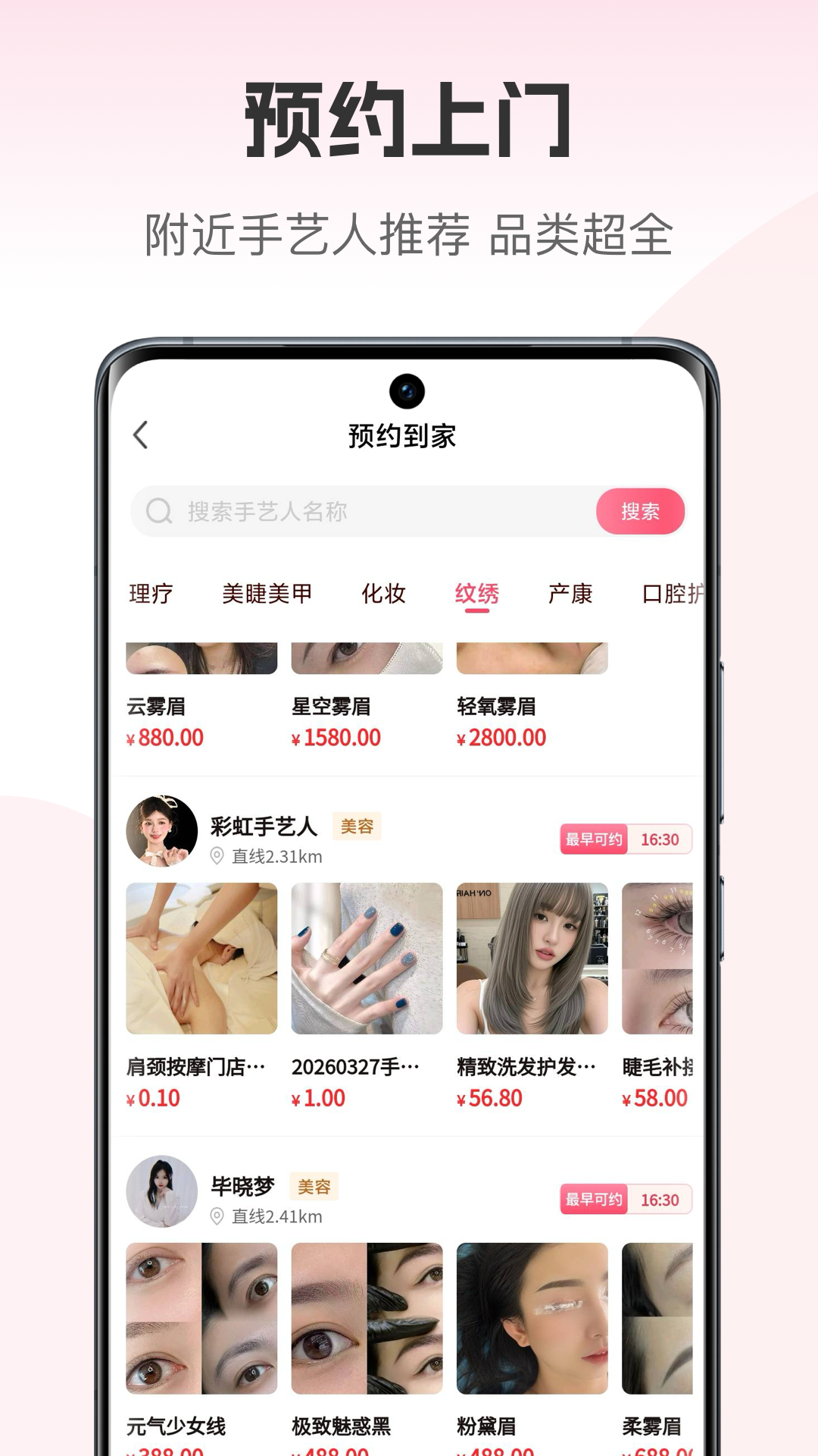 精彩截图-美融融plus2026官方新版