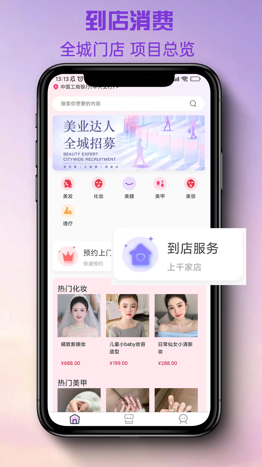 精彩截图-美融融plus2025官方新版