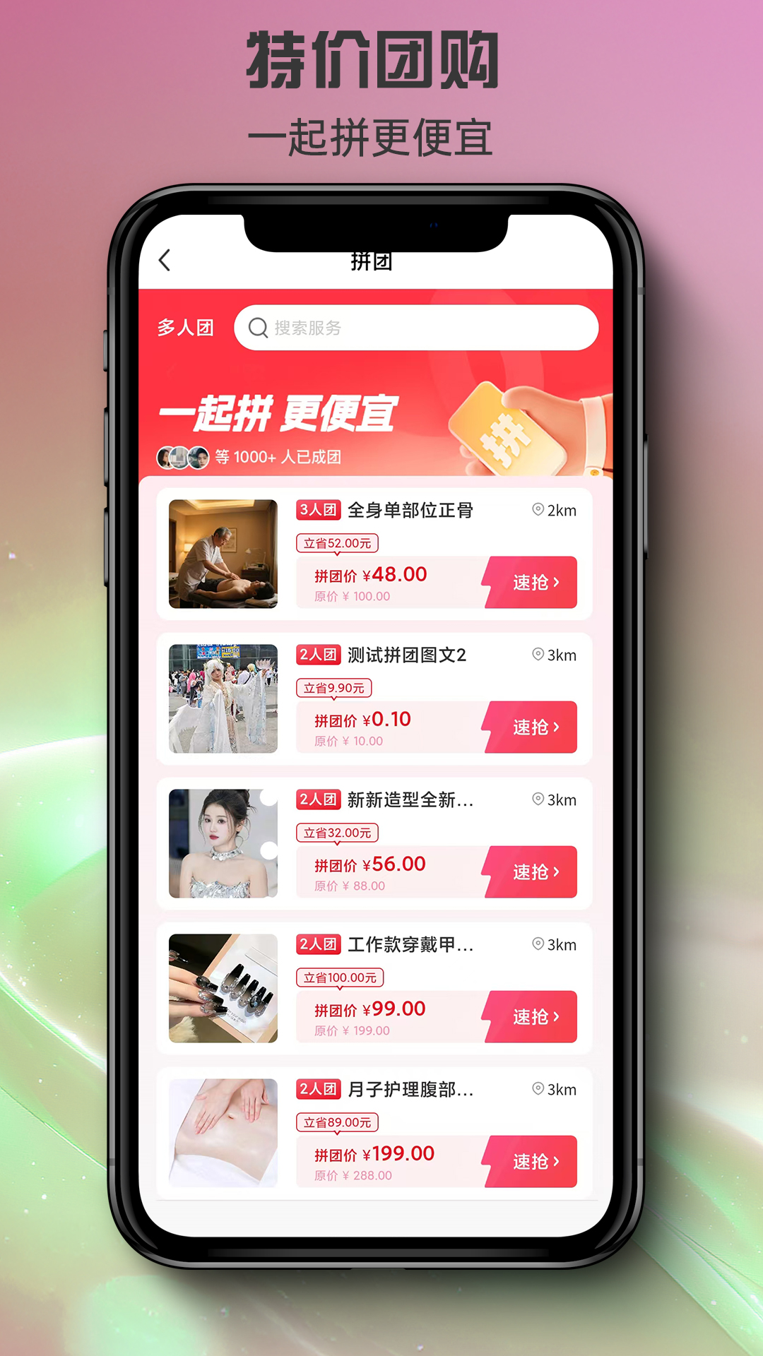 精彩截图-美融融plus2026官方新版