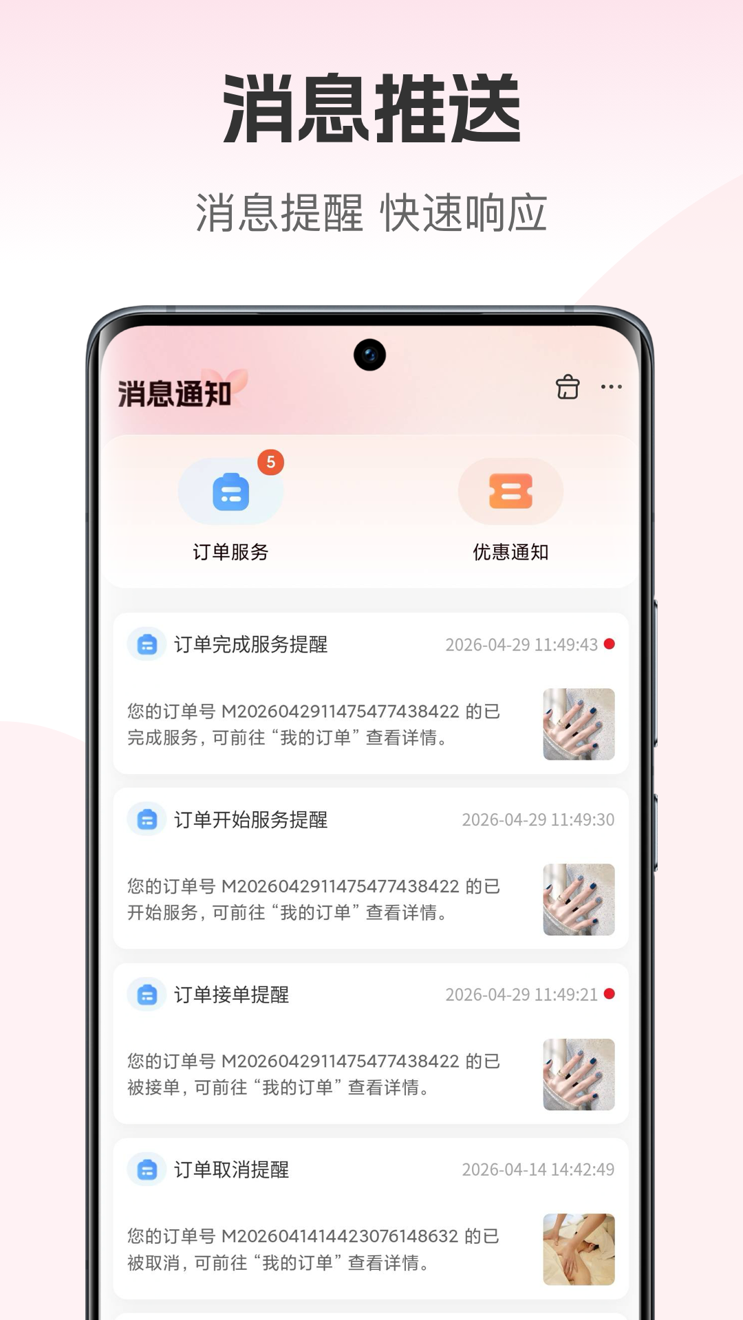 精彩截图-美融融plus2026官方新版