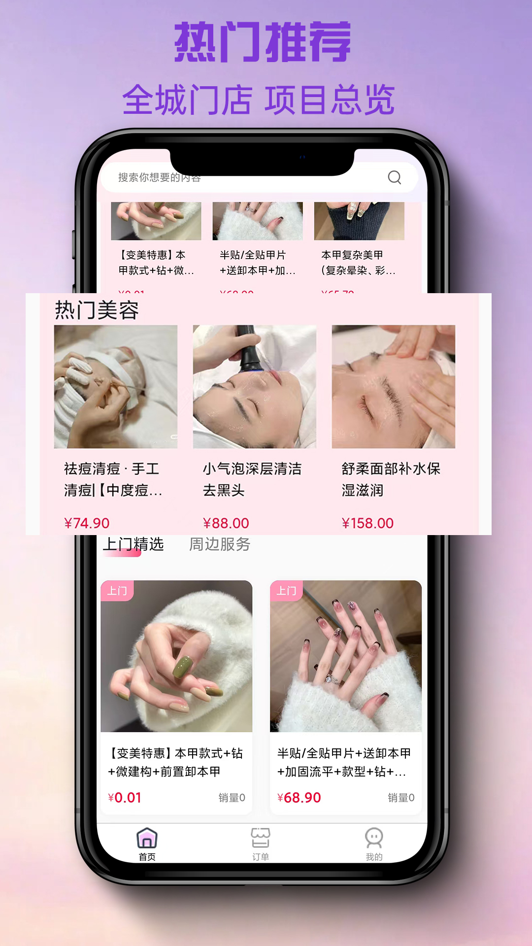 精彩截图-美融融plus2025官方新版