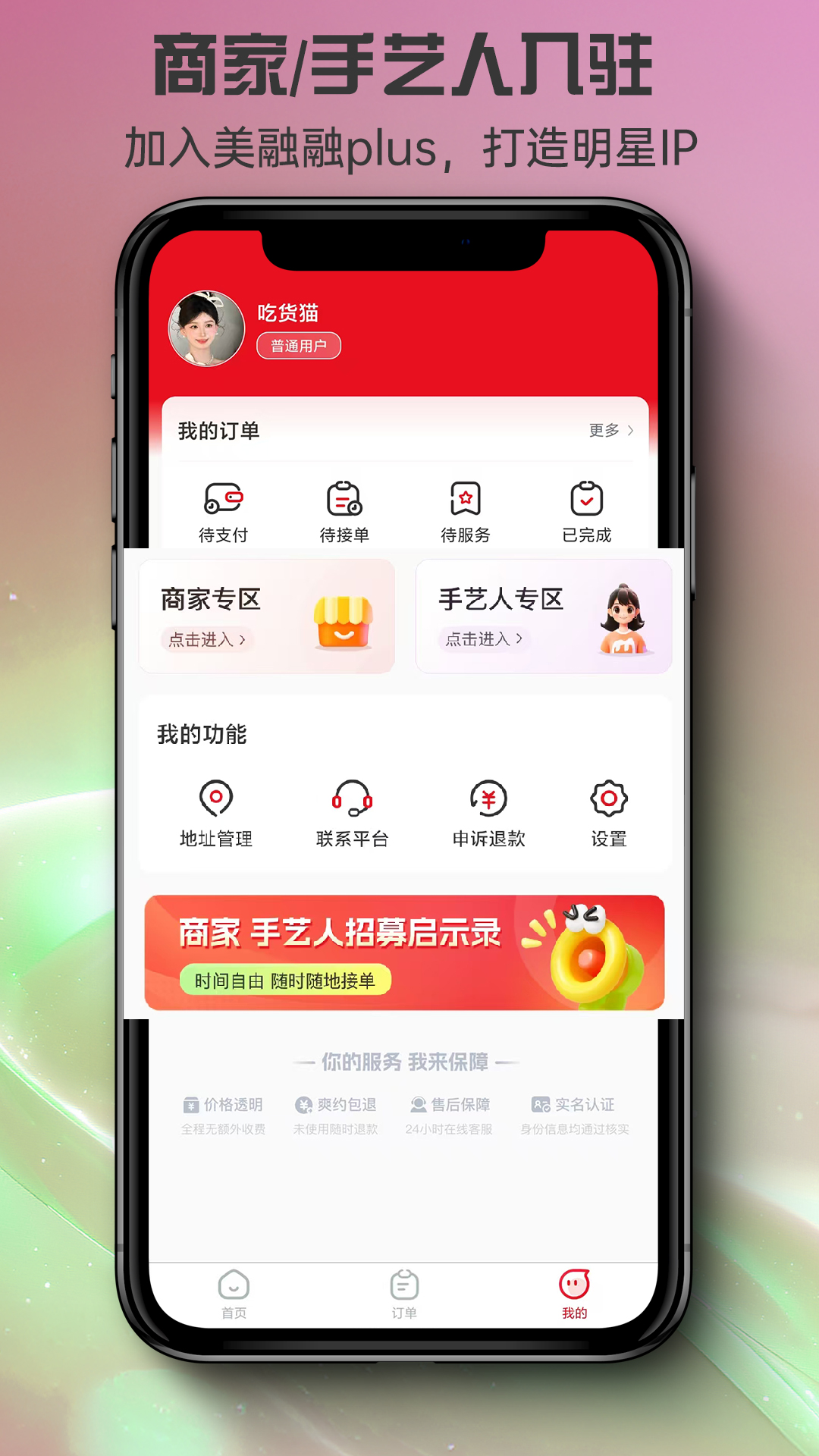 精彩截图-美融融plus2026官方新版