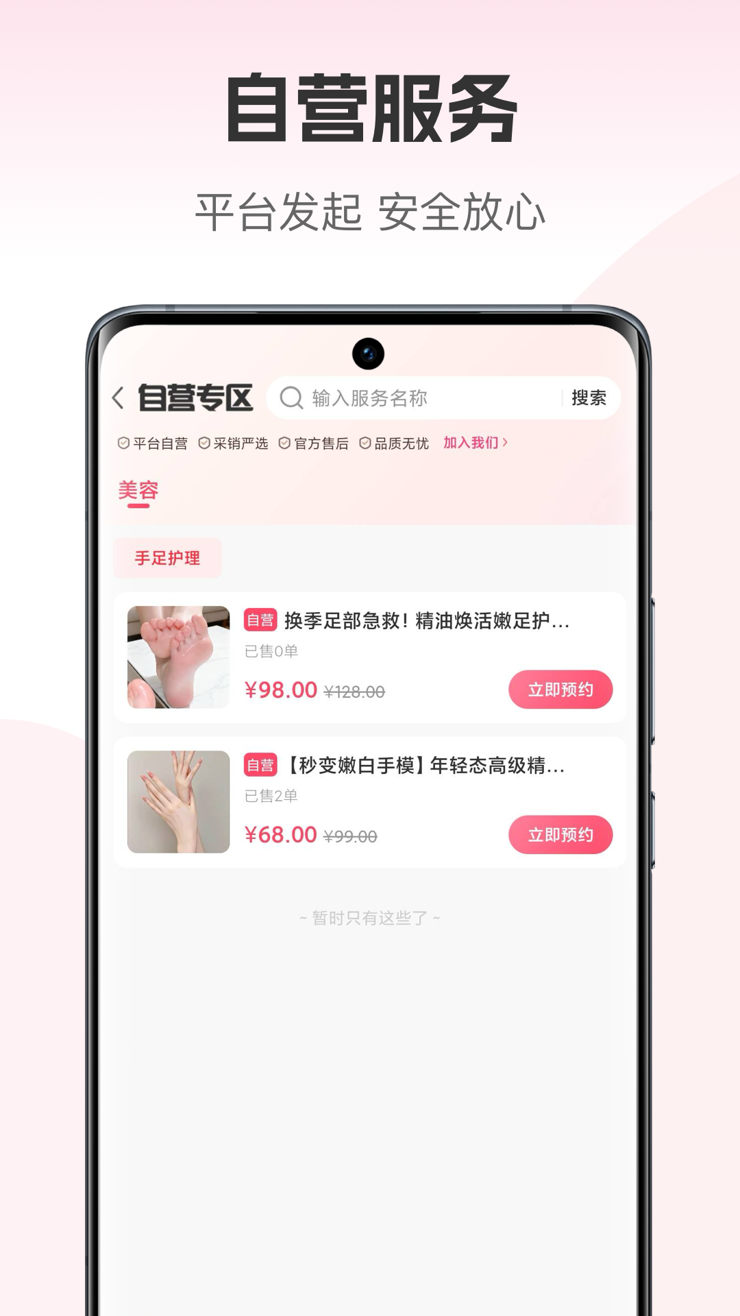精彩截图-美融融plus2026官方新版