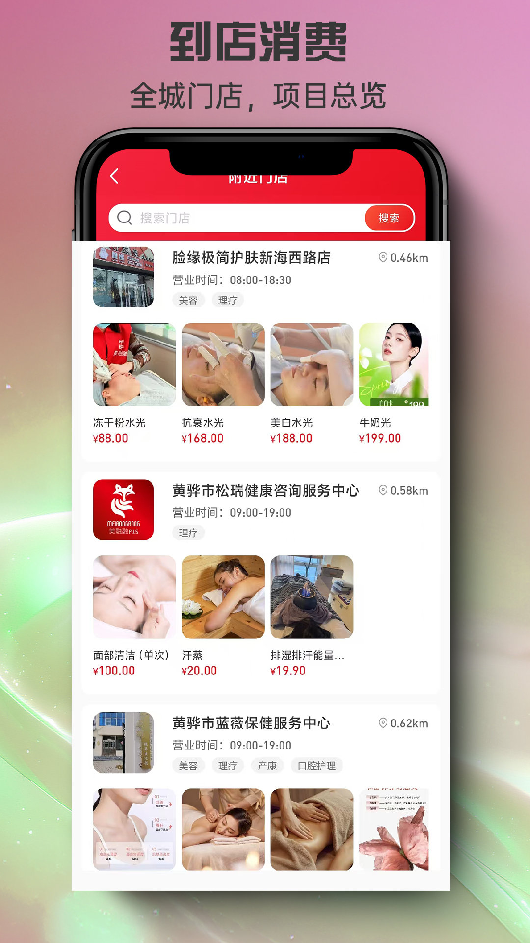 精彩截图-美融融plus2026官方新版