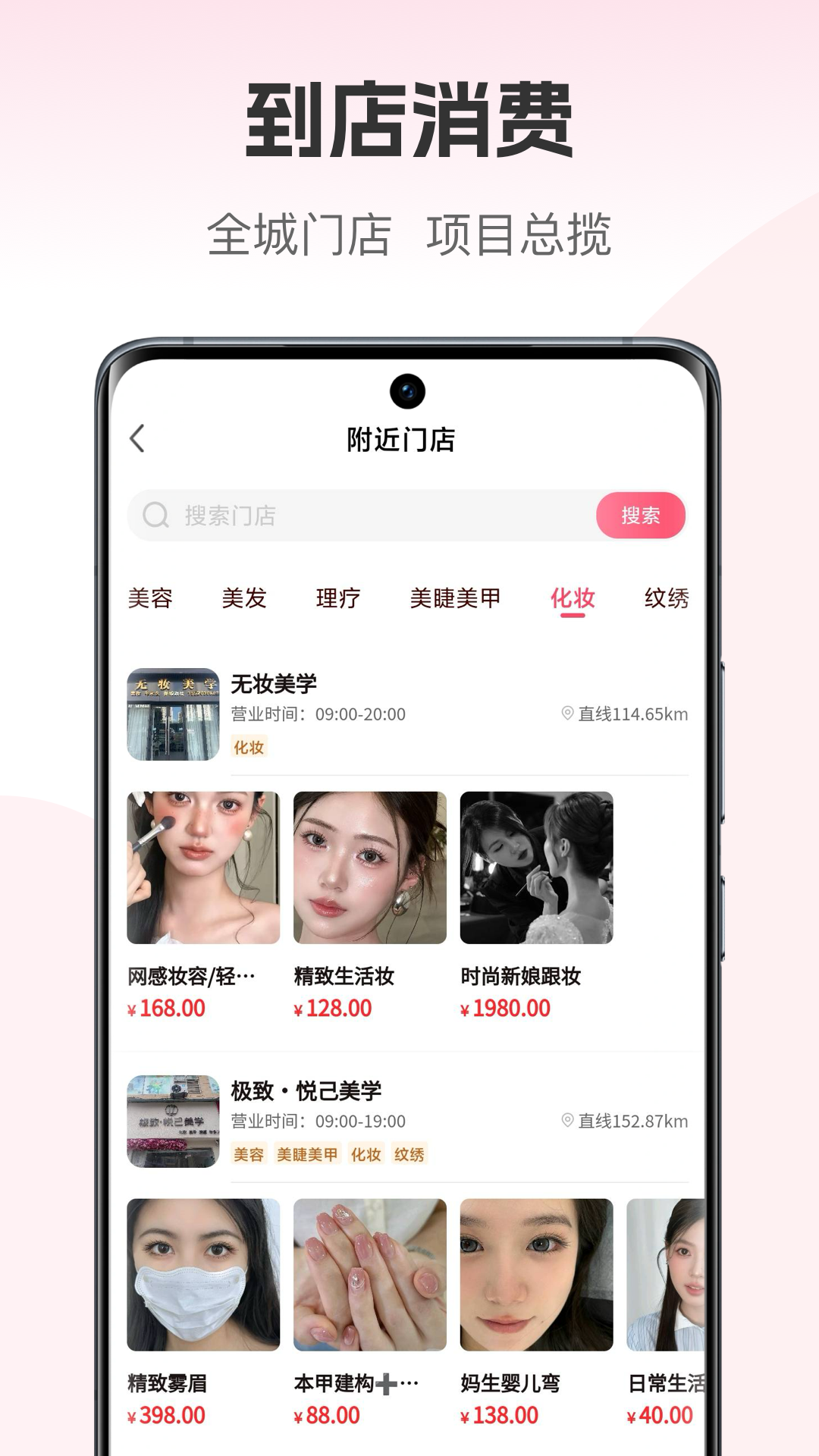 精彩截图-美融融plus2026官方新版