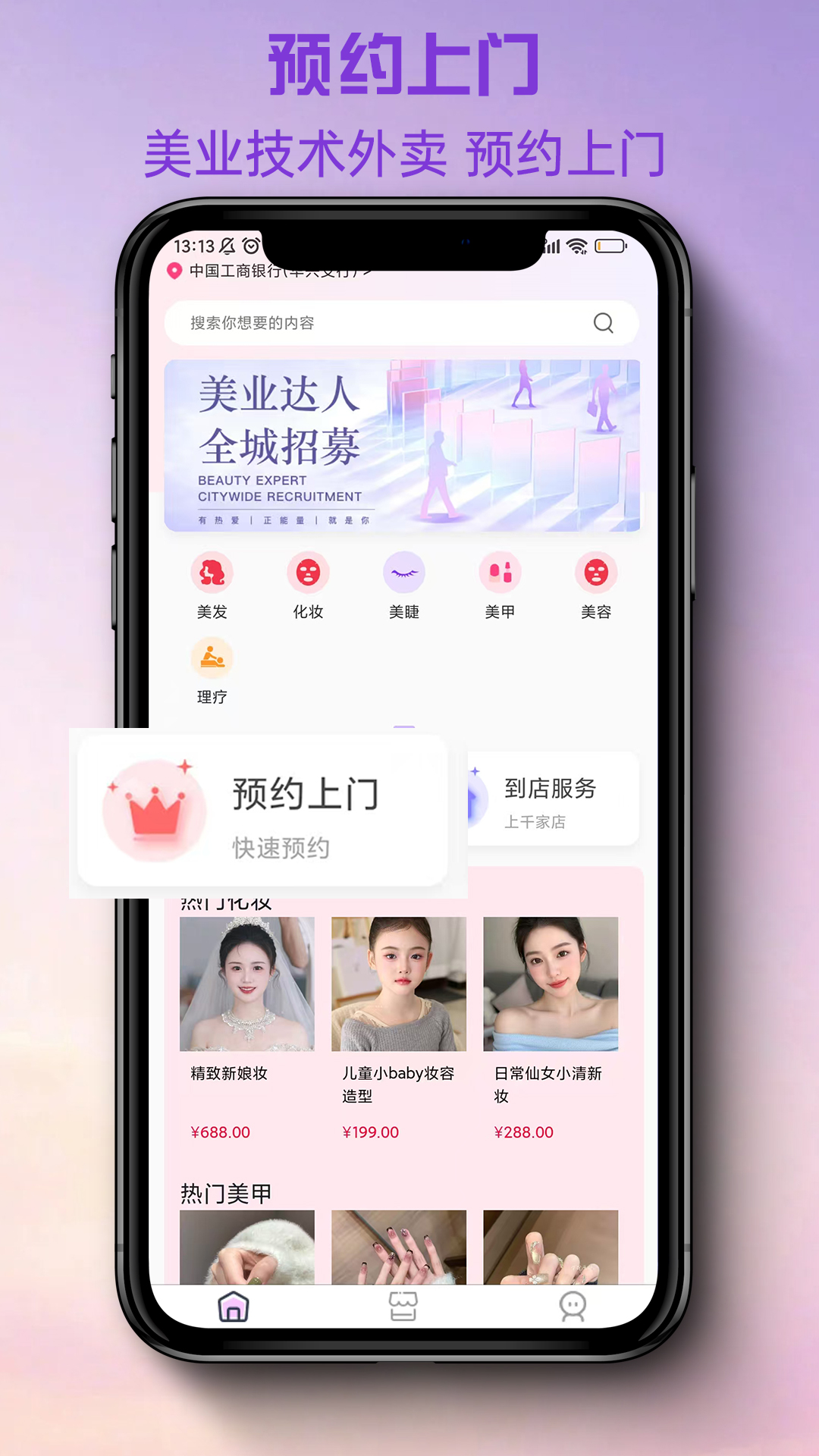 精彩截图-美融融plus2025官方新版