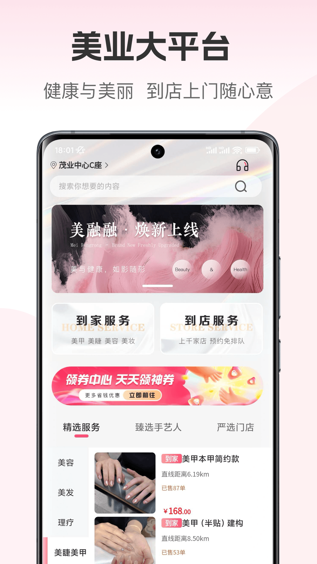 精彩截图-美融融plus2026官方新版